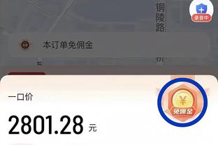 布登5年超5000万加盟！太阳15年间换了9个主教练